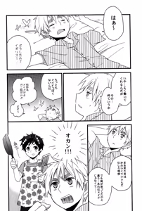 Page 13 of Oyabun wa Maid-sama - preview thumbnail