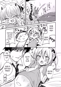 Page 13 of Ecchi shitara Dechatta | 섹스했더니 나와버렸다 - preview thumbnail