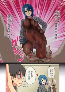 Page 24 of Mitari no Sono Ep. 256- | 魅足之园 （256话-） - preview thumbnail