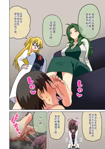 Page 6 of Mitari no Sono Ep. 256- | 魅足之园 （256话-） - preview thumbnail