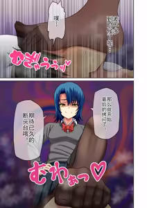Page 67 of Mitari no Sono Ep. 256- | 魅足之园 （256话-） - preview thumbnail
