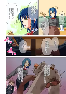 Page 10 of Mitari no Sono Ep. 256- | 魅足之园 （256话-） - preview thumbnail
