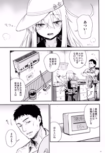 Page 4 of Shinrai Dekiru Kashitsuki no Tsukaikata - preview thumbnail