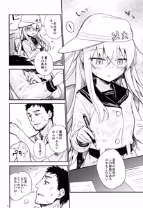 Page 5 of Shinrai Dekiru Kashitsuki no Tsukaikata - preview thumbnail