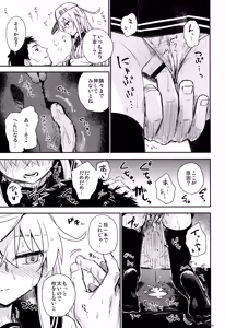 Page 8 of Shinrai Dekiru Kashitsuki no Tsukaikata - preview thumbnail