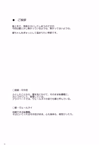 Page 3 of Shinrai Dekiru Hishokan no Hokyou Kaishuu - preview thumbnail