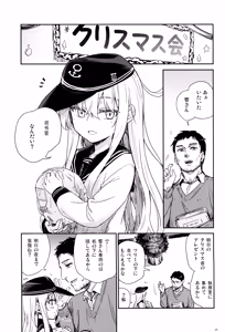 Page 4 of Shinrai Dekiru Hishokan no Hokyou Kaishuu - preview thumbnail