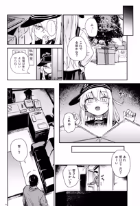 Page 5 of Shinrai Dekiru Hishokan no Hokyou Kaishuu - preview thumbnail