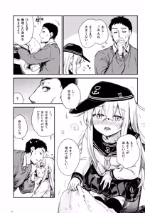 Page 8 of Shinrai Dekiru Hishokan no Hokyou Kaishuu - preview thumbnail