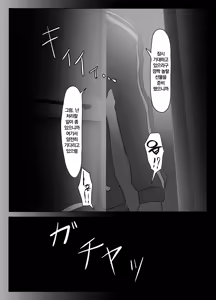 Page 8 of Suieibu Bihin Minase Suzuka 2 | 수영부 비품 미나세 스즈카 2 - preview thumbnail