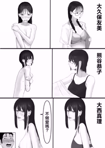 Page 56 of Chigyuu InCha ga Imouto ni Tsurerare Shuugaku Ryokou JK Shikainai Daiyokujou de Geneki JK to Gomunashi 18P Harem Dairankou!! - preview thumbnail