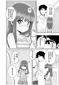 Page 6 of 父娘 - preview thumbnail