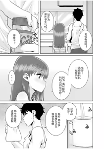 Page 7 of 父娘 - preview thumbnail