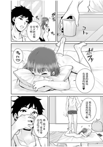Page 10 of 父娘 - preview thumbnail