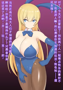 Page 3 of Asobinin-chan wa Bouken o Yamesasetai ~Bouken yori mo Kimochi Ii Koto Shiyo?~ - preview thumbnail