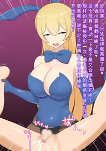 Page 49 of Asobinin-chan wa Bouken o Yamesasetai ~Bouken yori mo Kimochi Ii Koto Shiyo?~ - preview thumbnail
