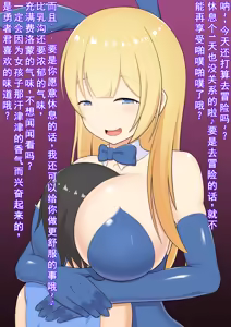 Page 8 of Asobinin-chan wa Bouken o Yamesasetai ~Bouken yori mo Kimochi Ii Koto Shiyo?~ - preview thumbnail