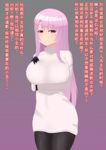 Page 3 of Yandere Onee-chan ni Nioi to Kairaku de Choukyou Sarechau Hanashi - preview thumbnail