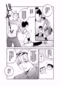 Page 3 of 元バッテリーの2人がポリネシアンえっちする話 - preview thumbnail