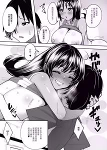 Page 25 of Tada no Kouhai datta Kimi - preview thumbnail