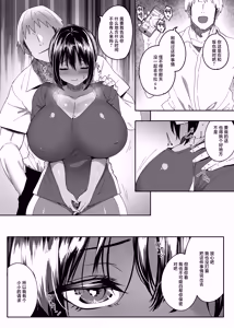 Page 29 of Tada no Kouhai datta Kimi - preview thumbnail