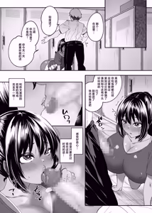 Page 30 of Tada no Kouhai datta Kimi - preview thumbnail