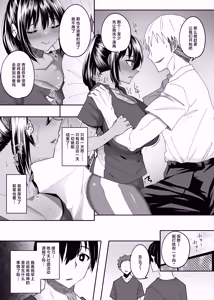 Page 36 of Tada no Kouhai datta Kimi - preview thumbnail