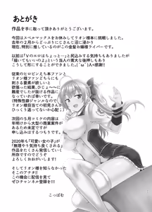 Page 28 of Tuyotuyo Ojyousama to Echiechi no Syo - preview thumbnail