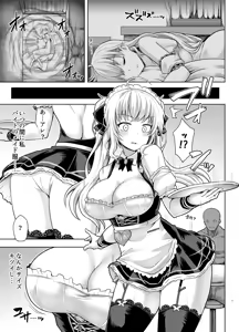Page 6 of Tuyotuyo Ojyousama to Echiechi no Syo - preview thumbnail