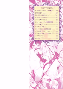 Page 2 of Chichi Yuri Rhapsody - preview thumbnail