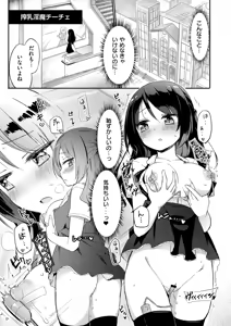 Page 27 of Chichi Yuri Rhapsody - preview thumbnail