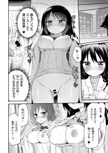 Page 30 of Chichi Yuri Rhapsody - preview thumbnail