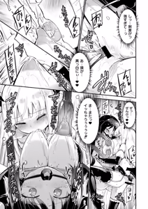 Page 47 of Chichi Yuri Rhapsody - preview thumbnail
