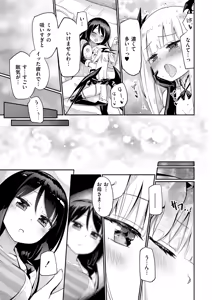 Page 49 of Chichi Yuri Rhapsody - preview thumbnail