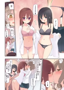 Page 6 of Chichi Yuri Rhapsody - preview thumbnail