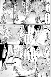 Page 61 of Chichi Yuri Rhapsody - preview thumbnail
