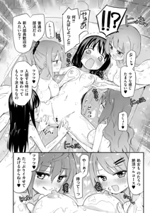 Page 84 of Chichi Yuri Rhapsody - preview thumbnail