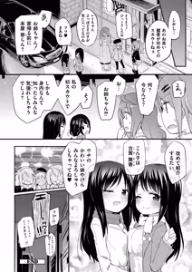 Page 88 of Chichi Yuri Rhapsody - preview thumbnail