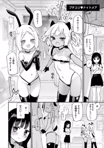 Page 90 of Chichi Yuri Rhapsody - preview thumbnail