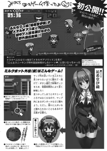 Page 32 of Sentaku Dekinai!! - preview thumbnail