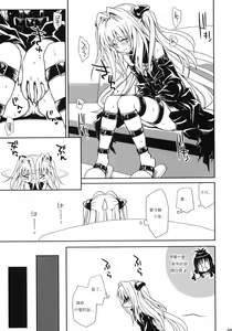 Page 104 of To LOVE-Ru Soushuuhen+ - preview thumbnail