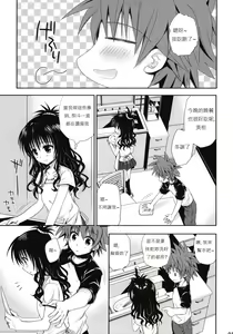 Page 14 of To LOVE-Ru Soushuuhen+ - preview thumbnail