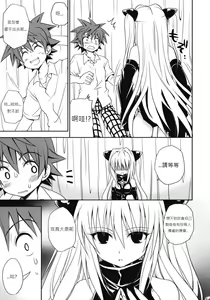 Page 146 of To LOVE-Ru Soushuuhen+ - preview thumbnail