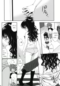 Page 21 of To LOVE-Ru Soushuuhen+ - preview thumbnail