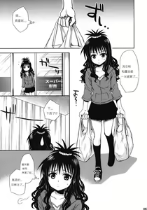 Page 62 of To LOVE-Ru Soushuuhen+ - preview thumbnail