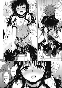 Page 9 of To LOVE-Ru Soushuuhen+ - preview thumbnail