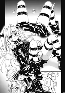 Page 94 of To LOVE-Ru Soushuuhen+ - preview thumbnail
