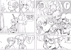 Page 51 of Artist:oshirimarsh - preview thumbnail