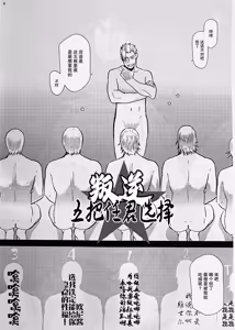 Page 2 of 大家族2V - preview thumbnail