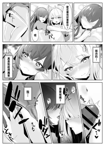 Page 33 of TS Onii-chan ga Futanari Imouto ni Mesuochi Saserareru Hanashi - preview thumbnail